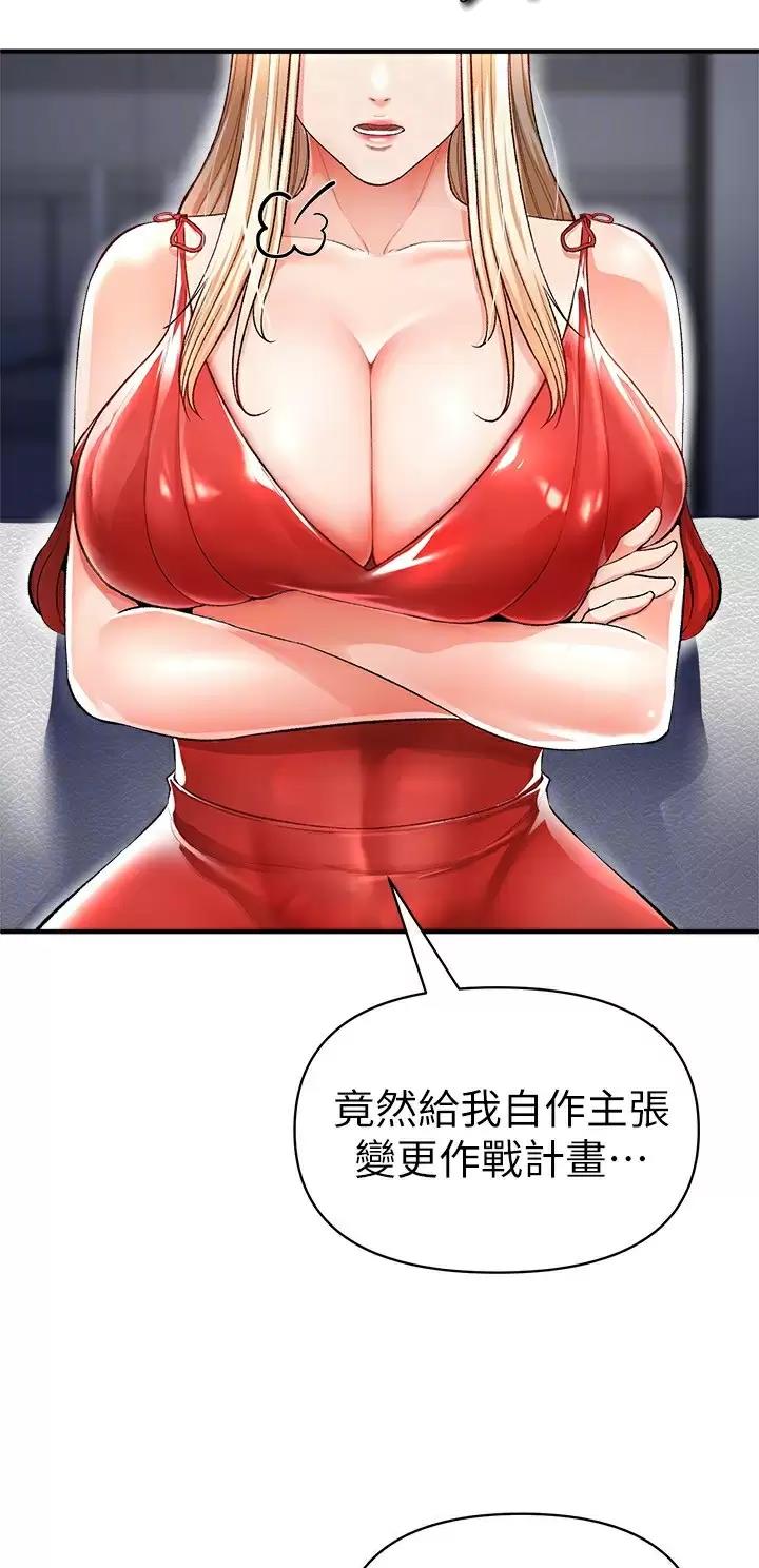 《私刑刺客》第33话 第22页