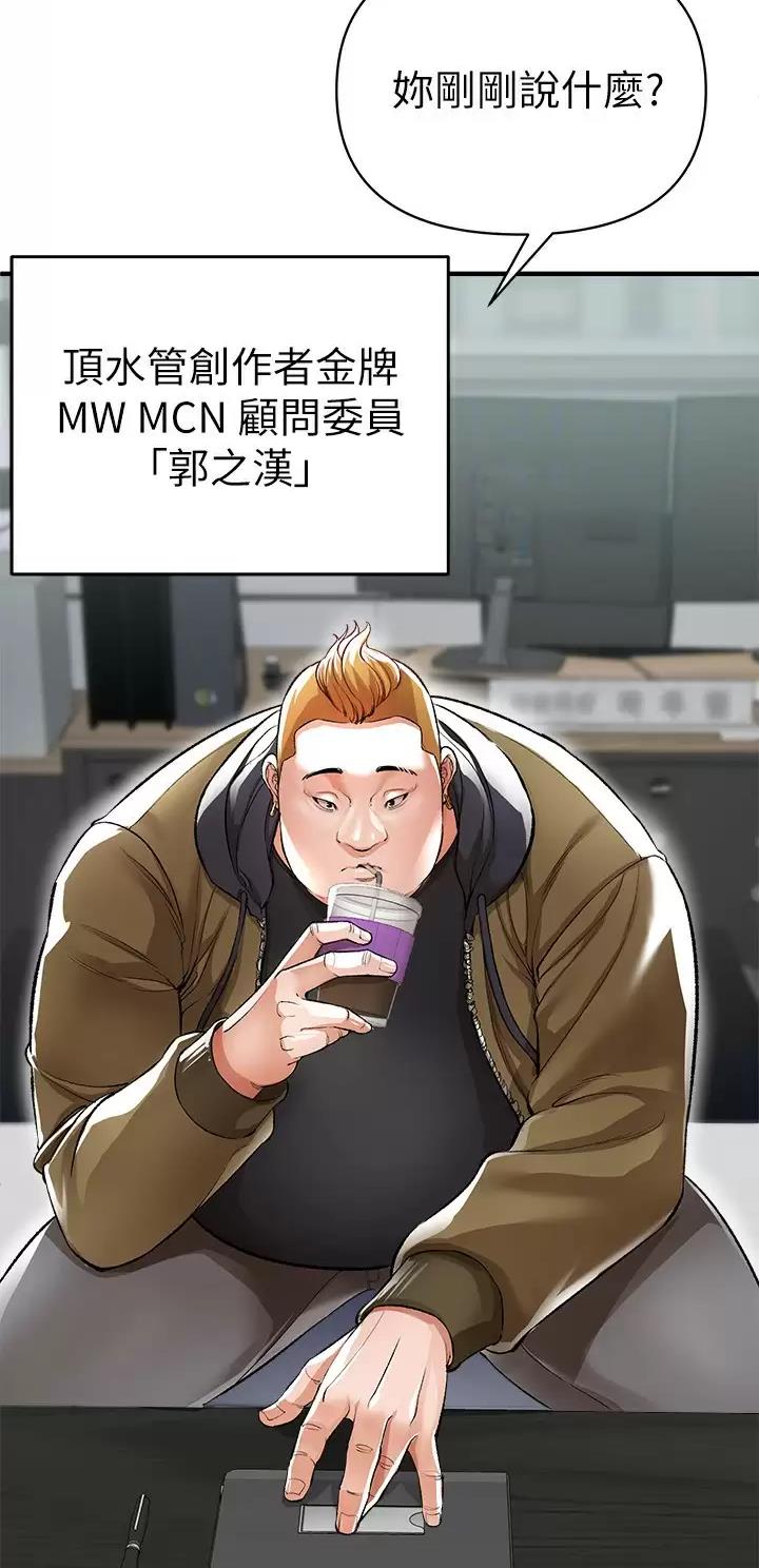 《私刑刺客》第33话 第23页