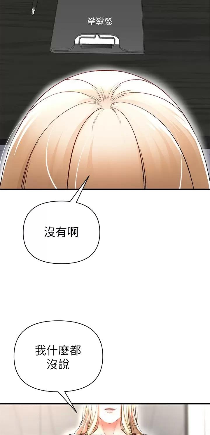 《私刑刺客》第33话 第24页