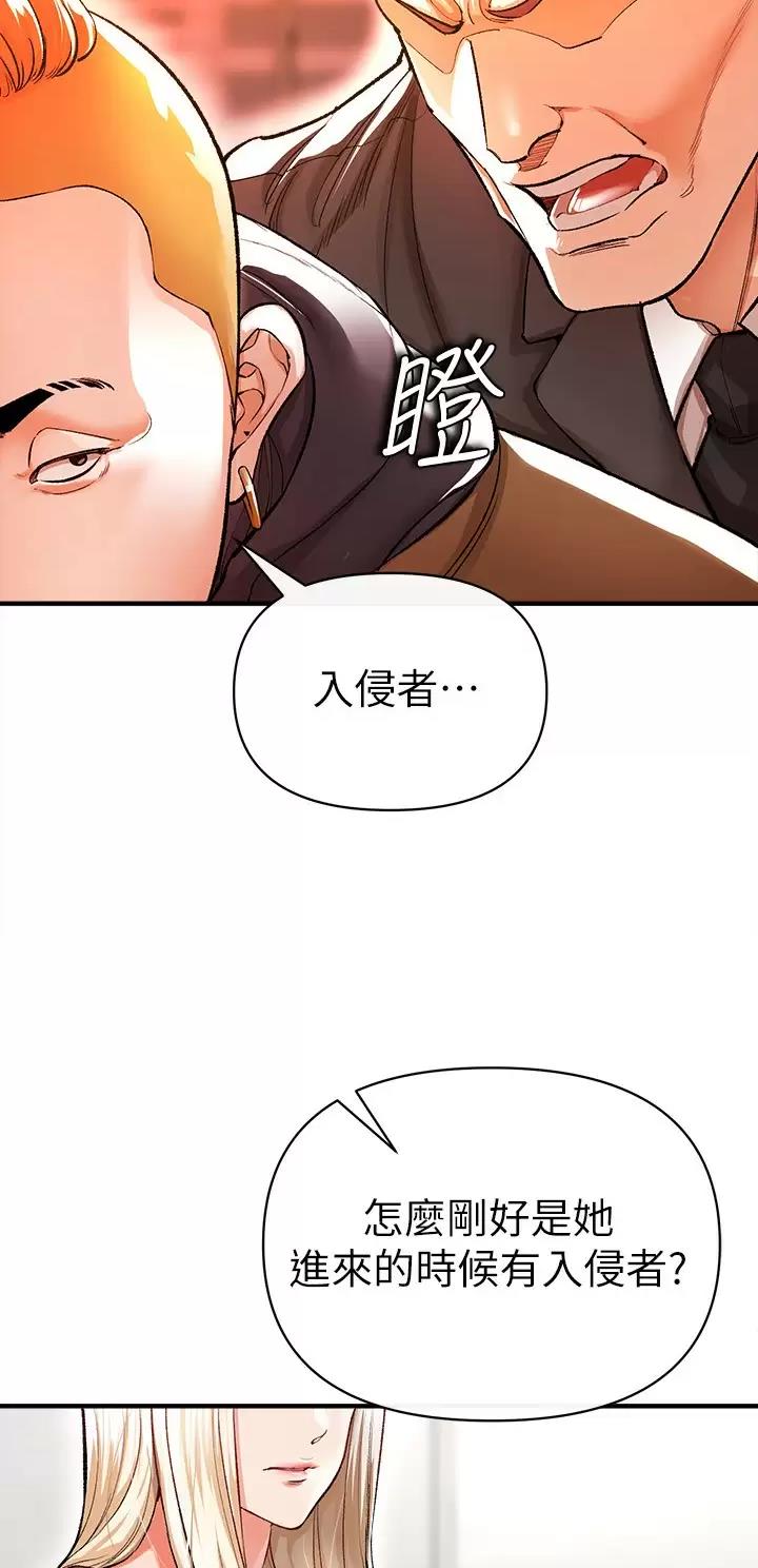 《私刑刺客》第33话 第28页