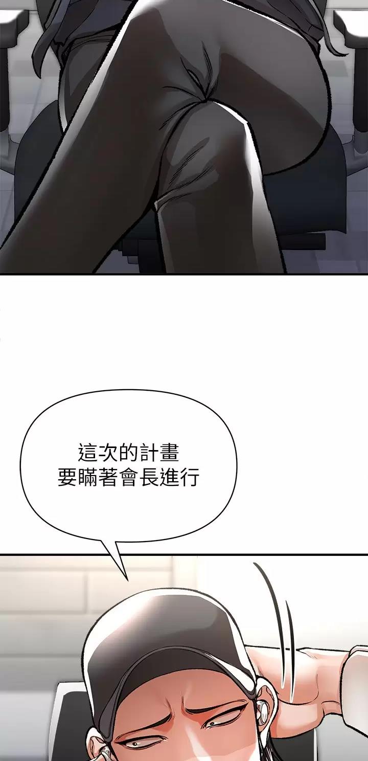 《私刑刺客》第33话 第2页