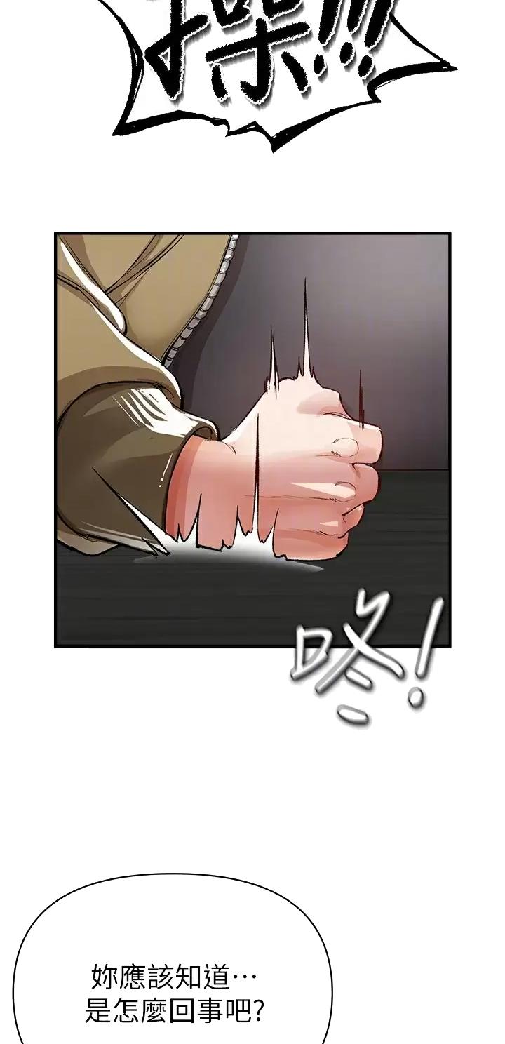 《私刑刺客》第33话 第30页