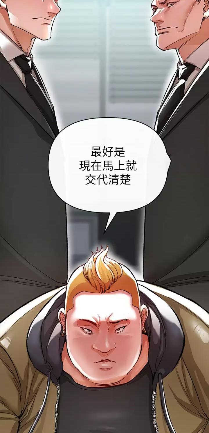 《私刑刺客》第33话 第32页