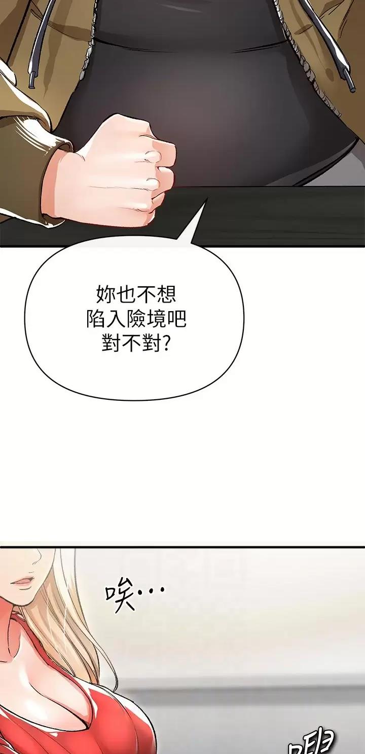 《私刑刺客》第33话 第33页