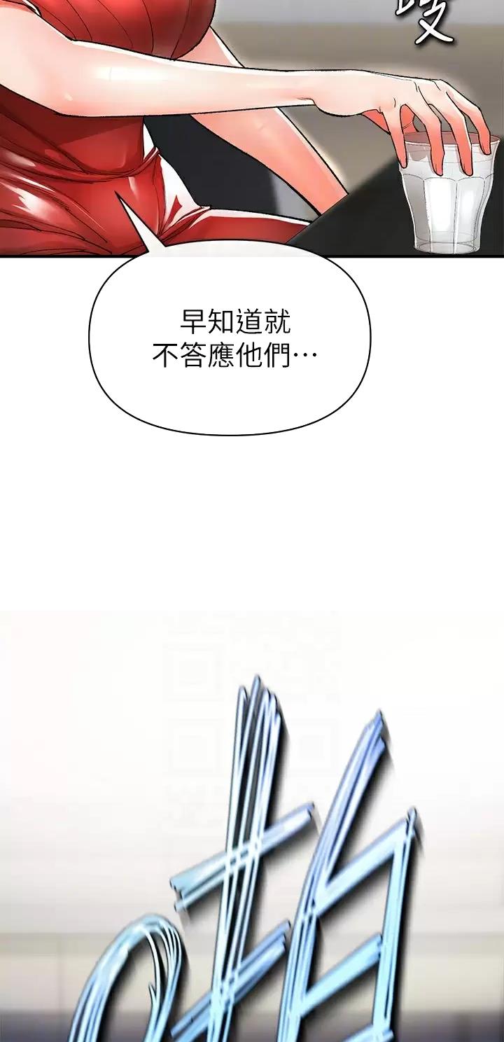 《私刑刺客》第33话 第34页