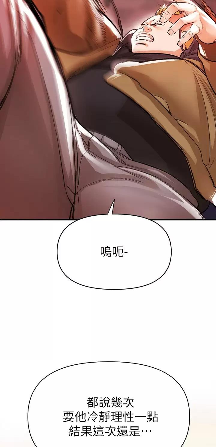《私刑刺客》第33话 第38页