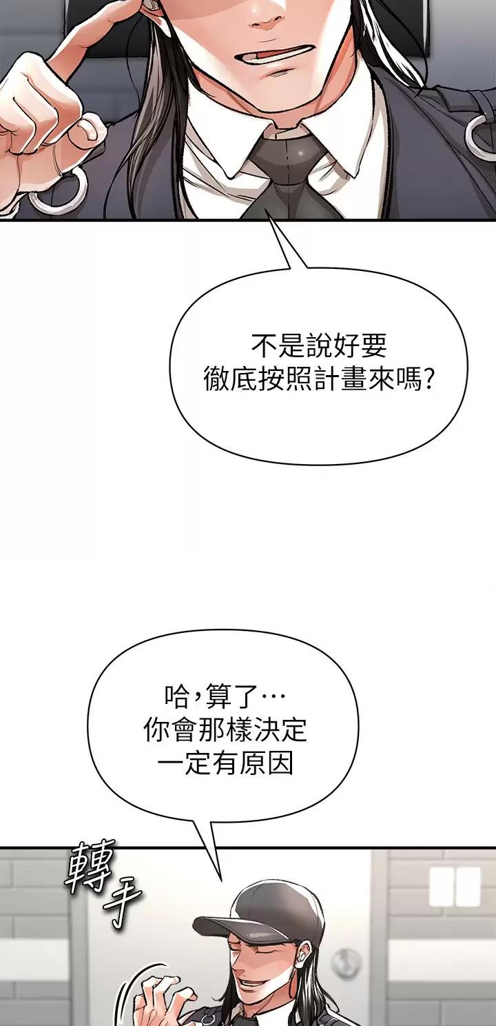 《私刑刺客》第33话 第3页