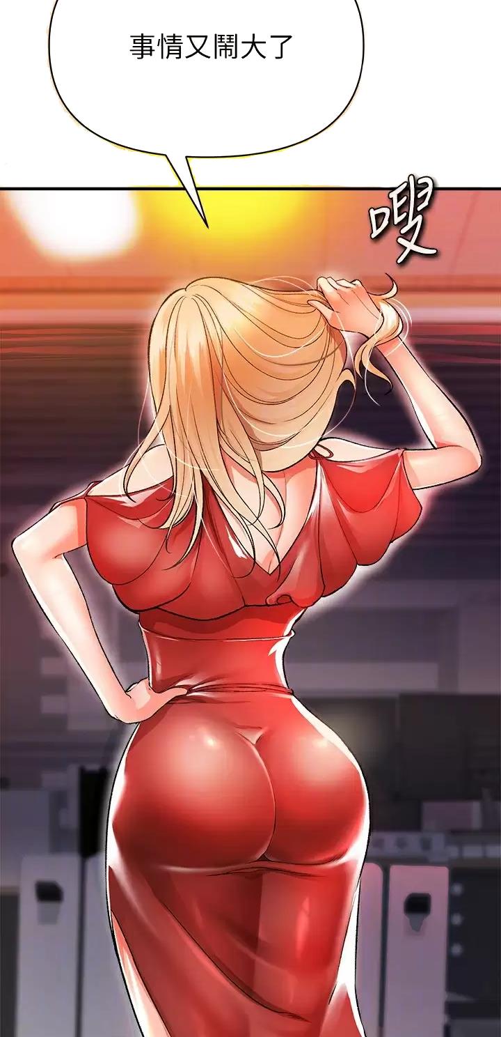 《私刑刺客》第33话 第40页