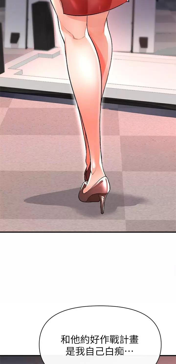 《私刑刺客》第33话 第41页