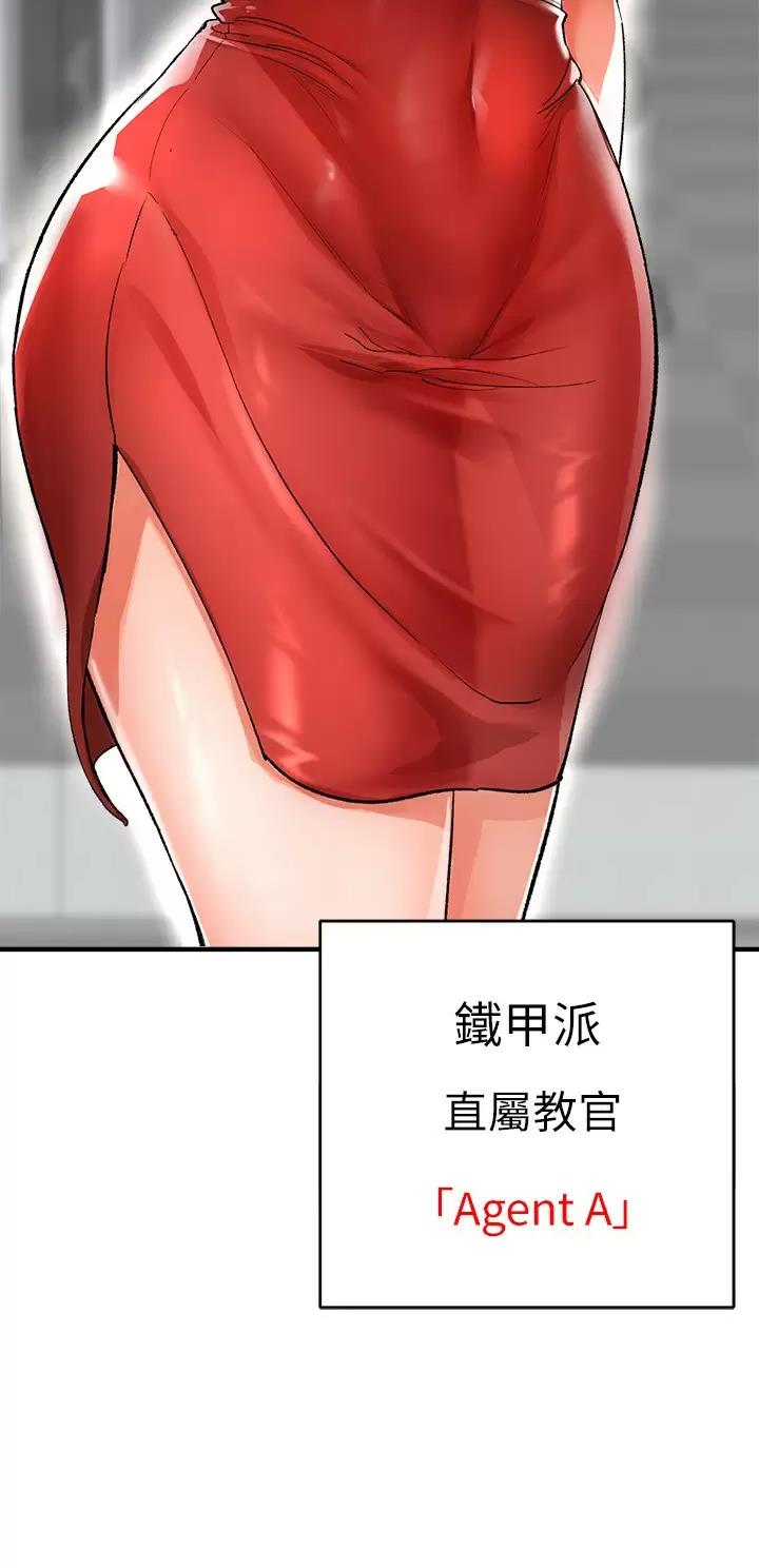 《私刑刺客》第33话 第43页