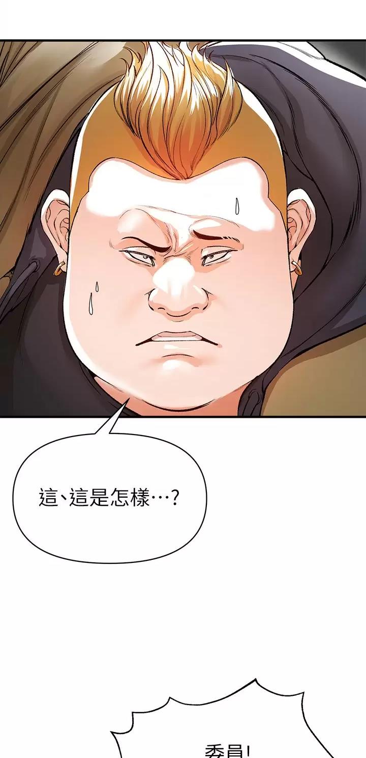 《私刑刺客》第33话 第44页