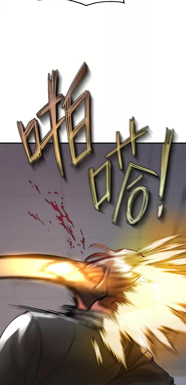 《私刑刺客》第33话 第46页