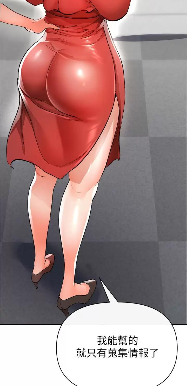 《私刑刺客》第33话 第50页