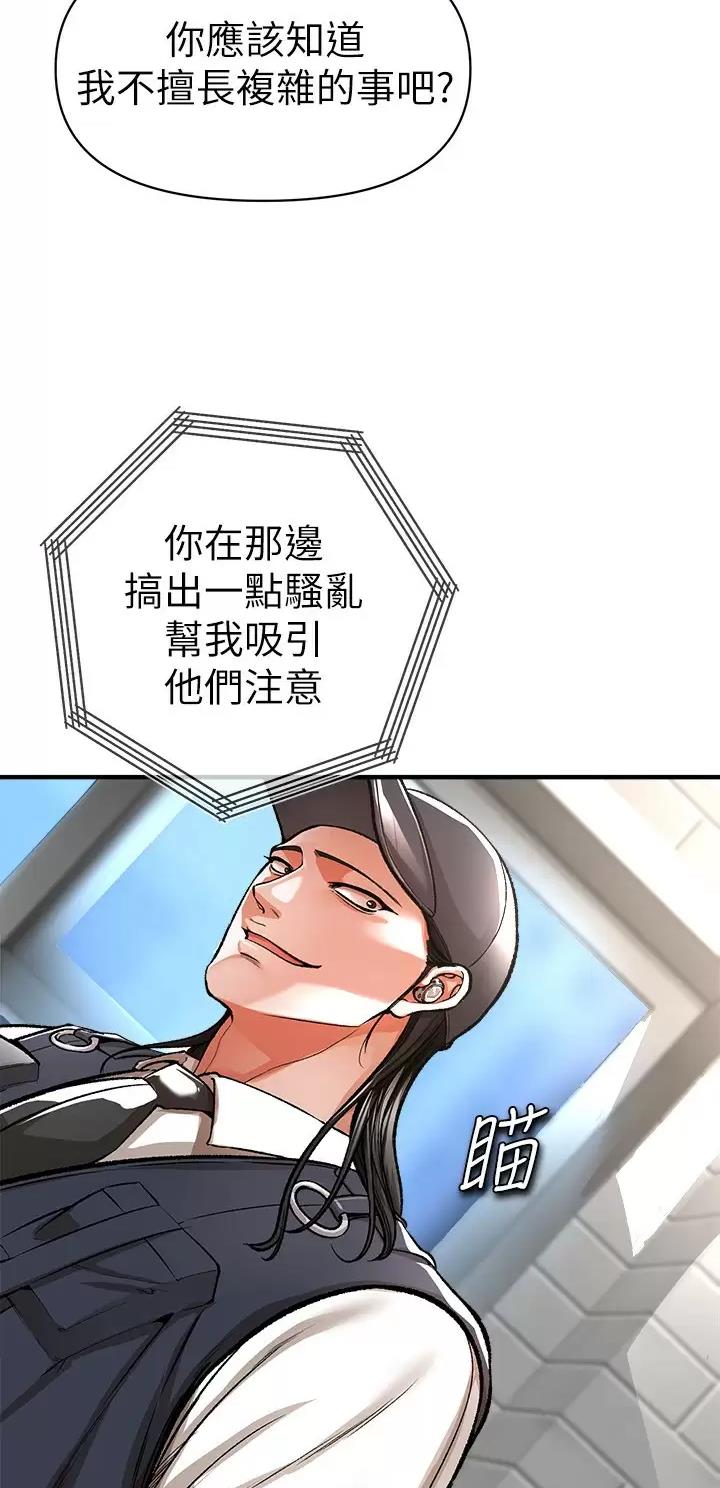 《私刑刺客》第33话 第5页