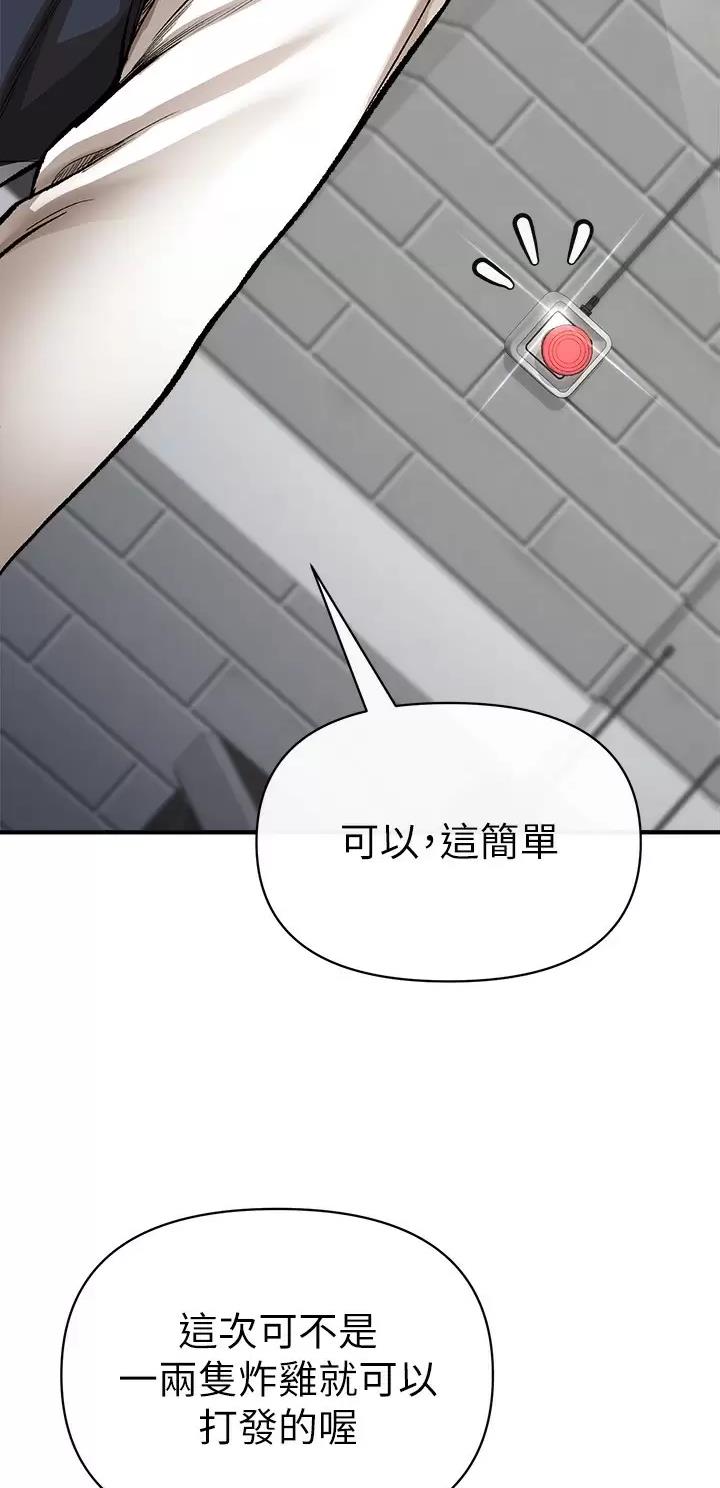 《私刑刺客》第33话 第6页