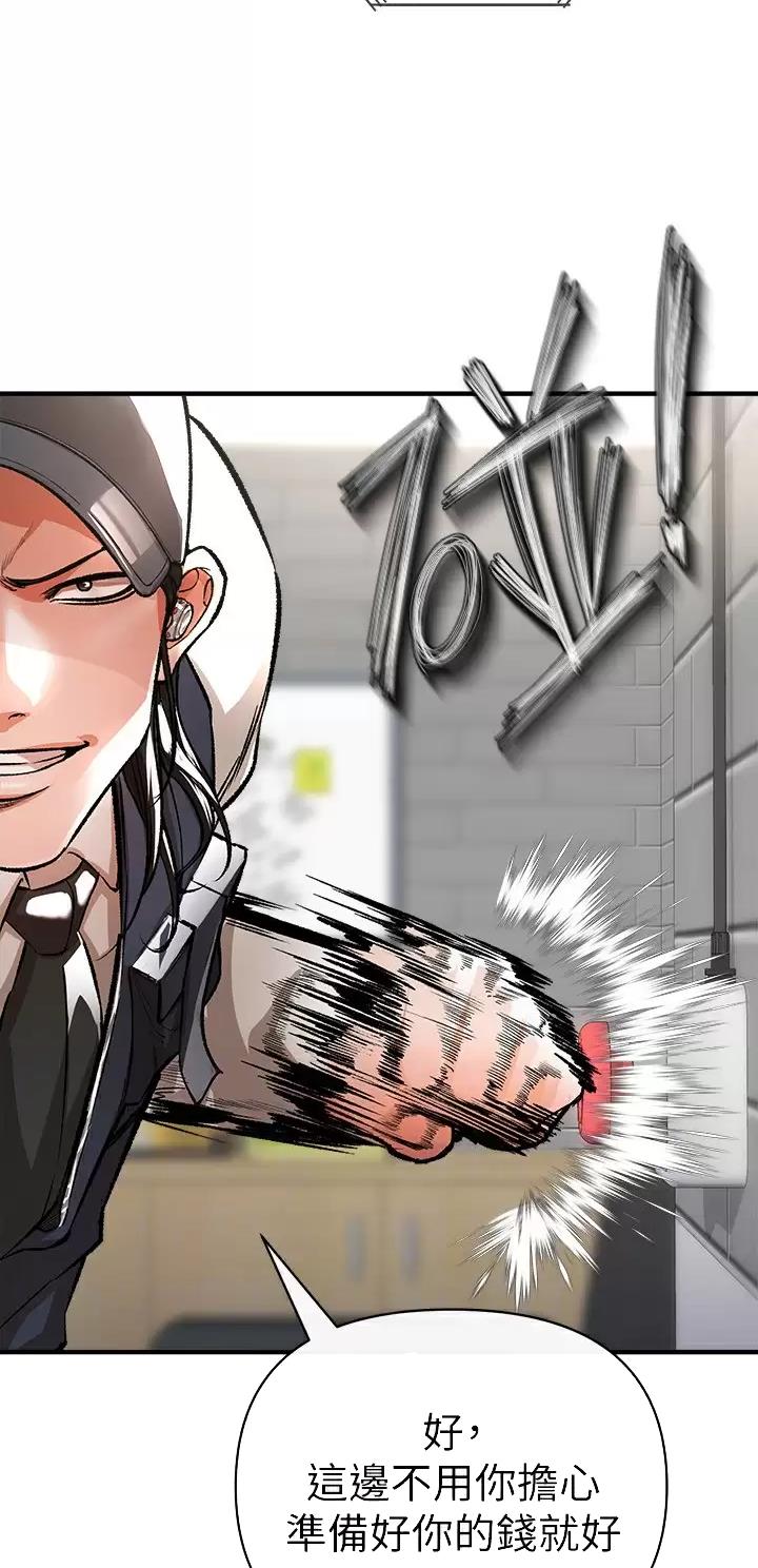 《私刑刺客》第33话 第8页