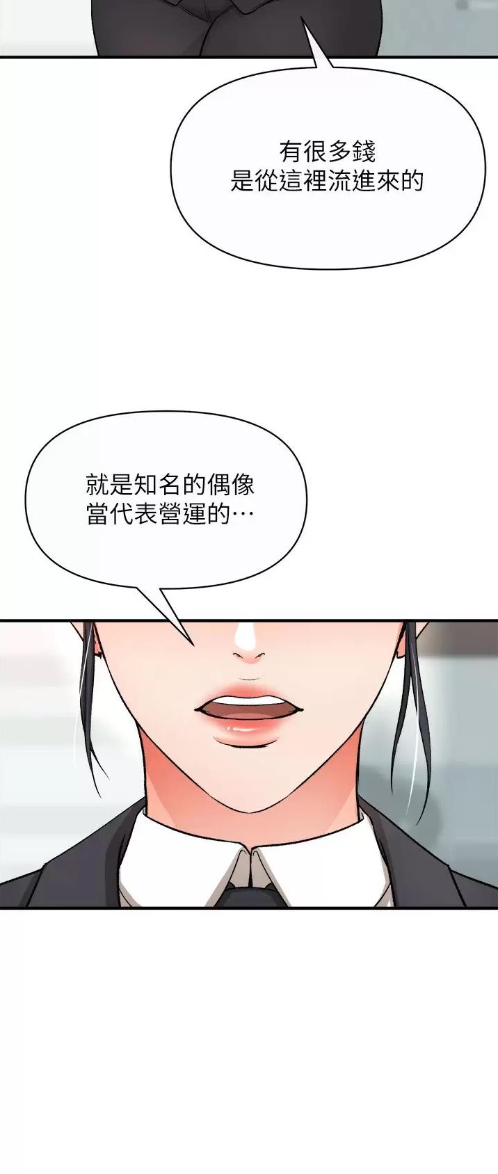 《私刑刺客》第40话 第10页