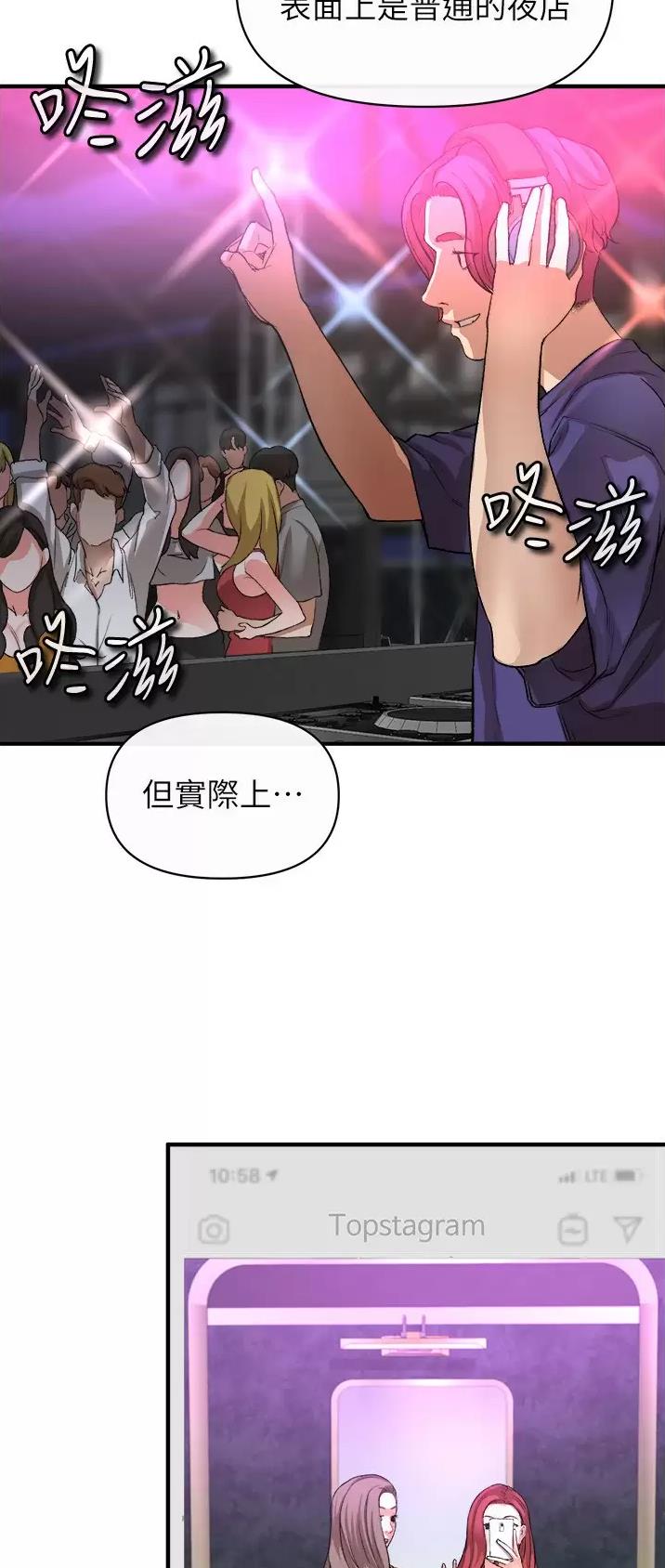《私刑刺客》第40话 第12页
