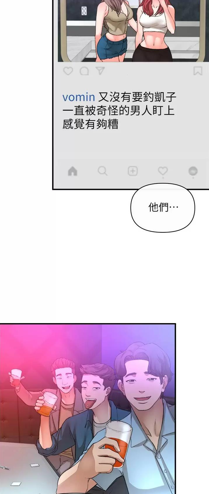 《私刑刺客》第40话 第13页