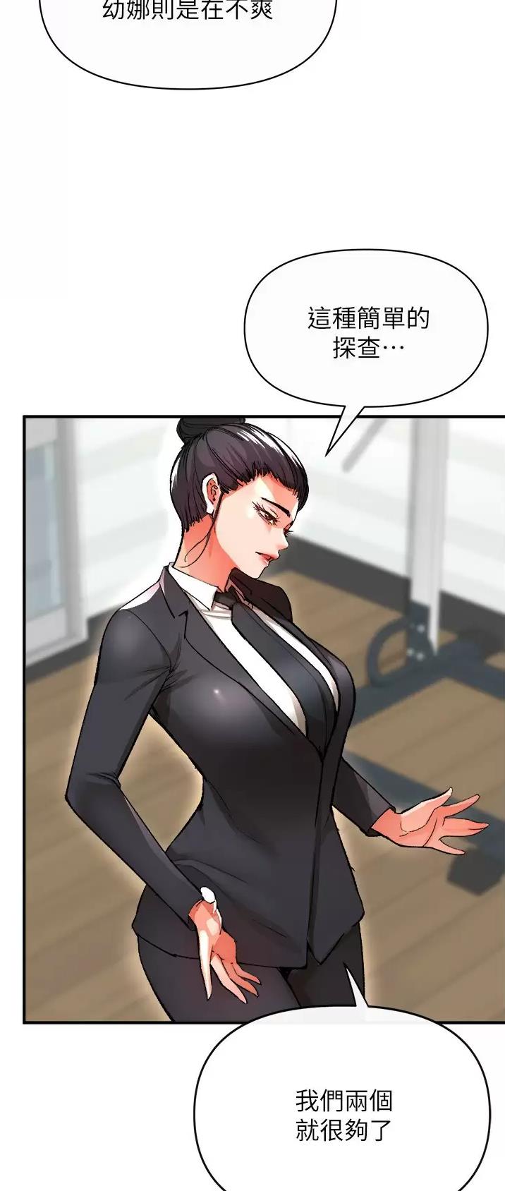 《私刑刺客》第40话 第17页