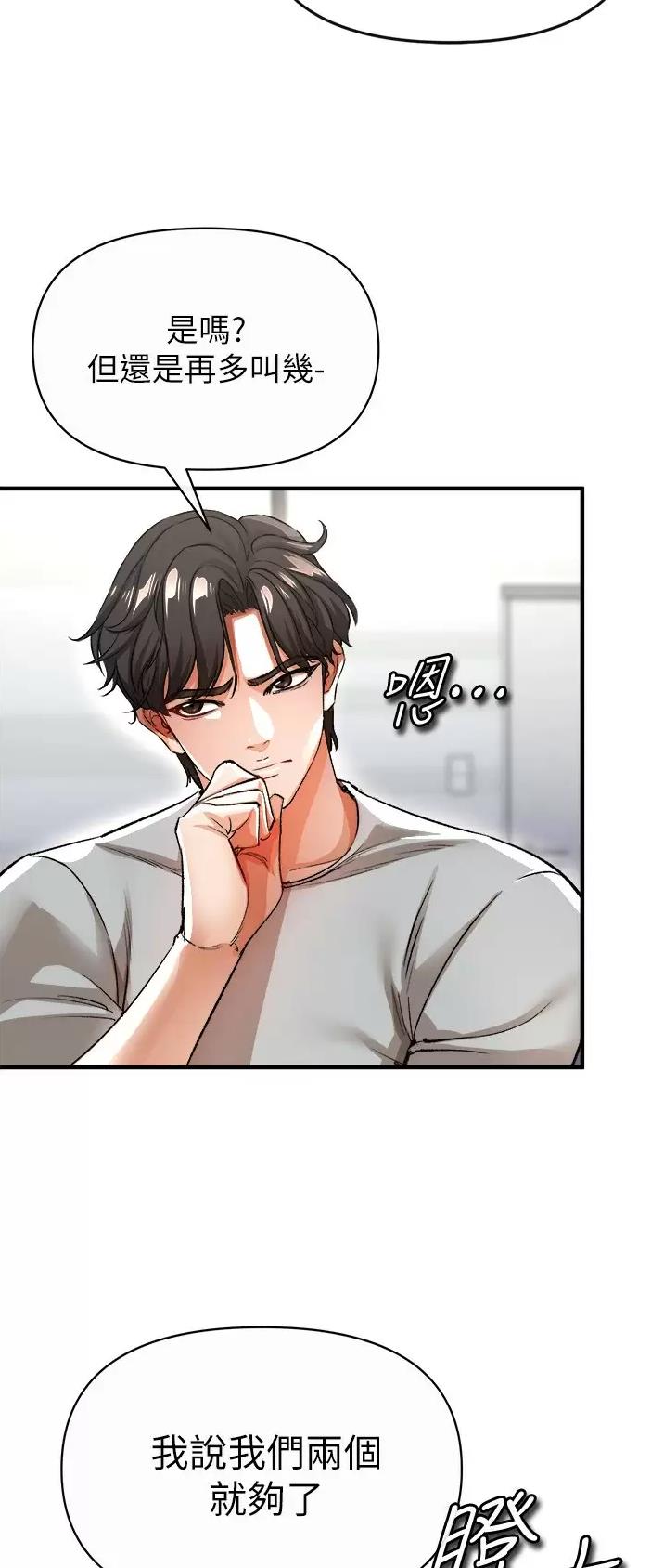 《私刑刺客》第40话 第18页