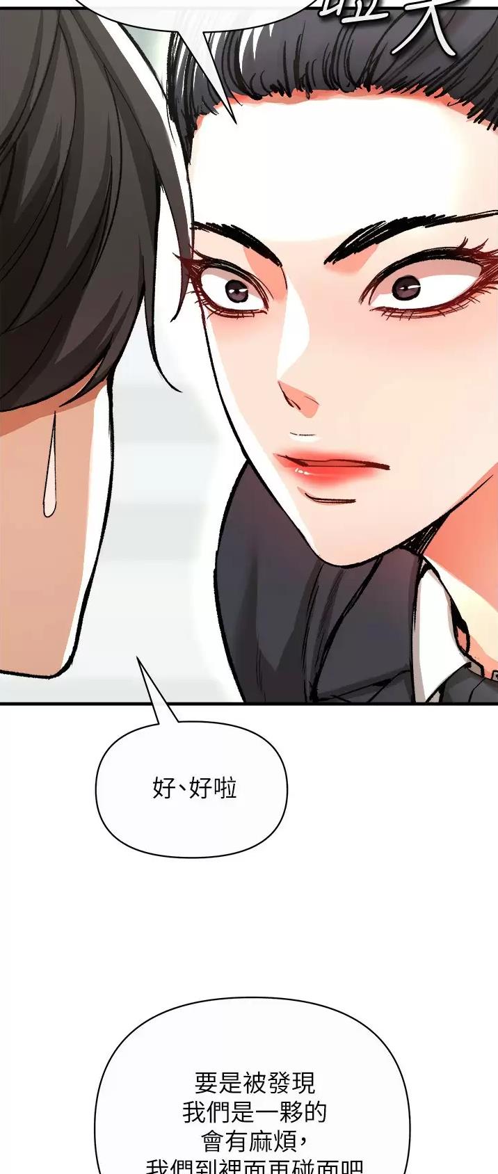 《私刑刺客》第40话 第19页