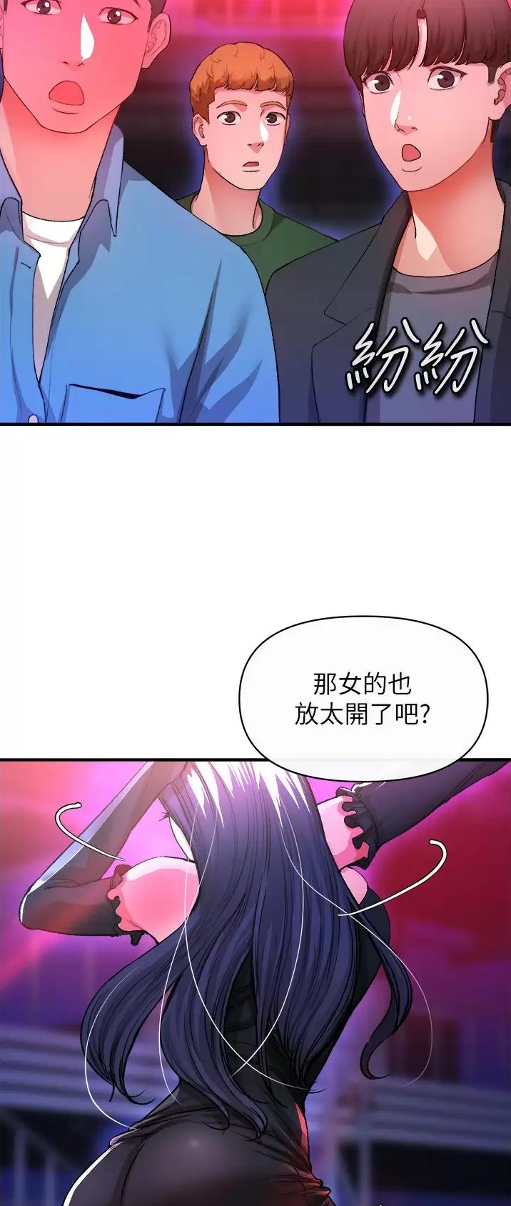 《私刑刺客》第40话 第23页