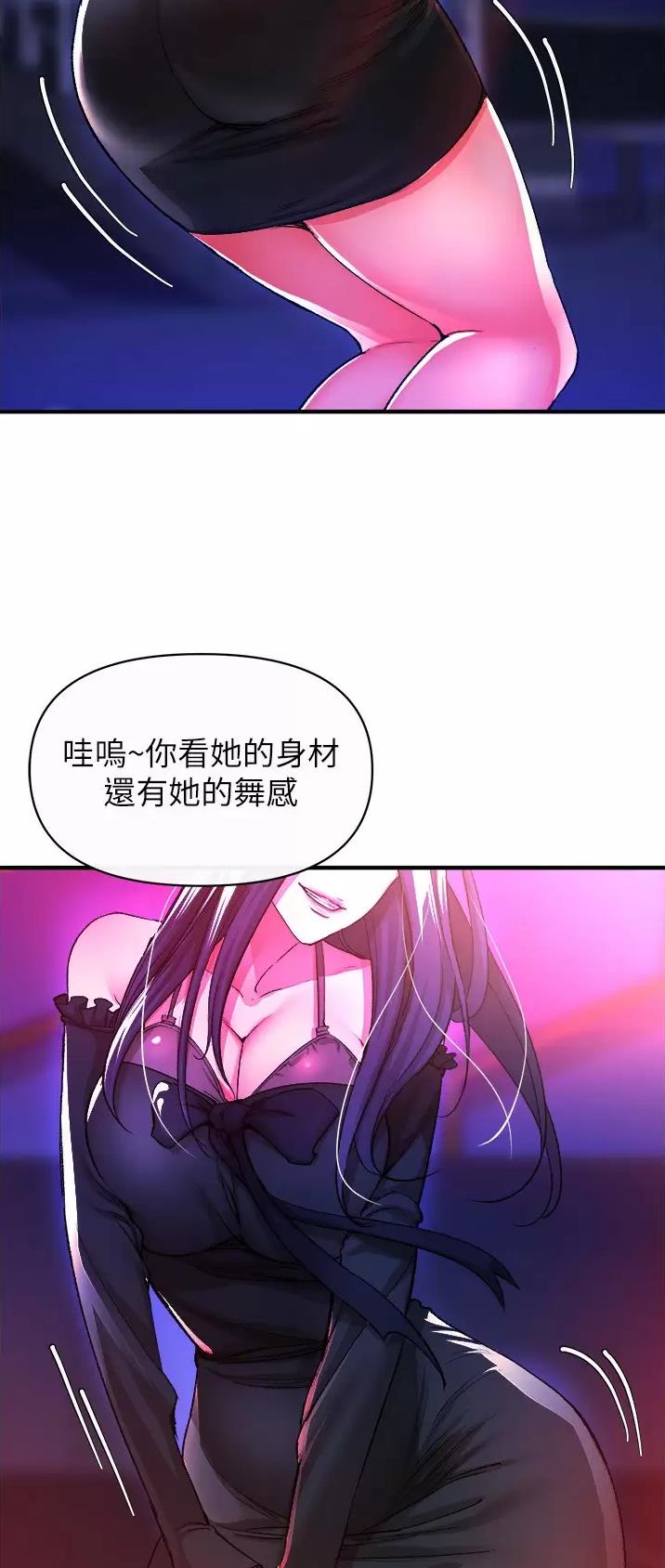 《私刑刺客》第40话 第24页