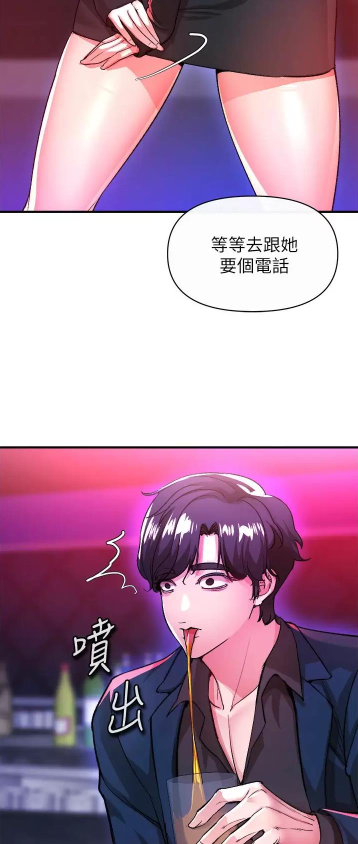 《私刑刺客》第40话 第25页