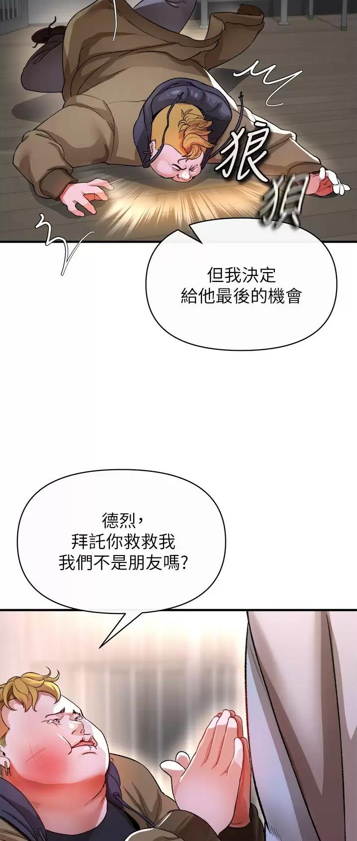 《私刑刺客》第40话 第2页