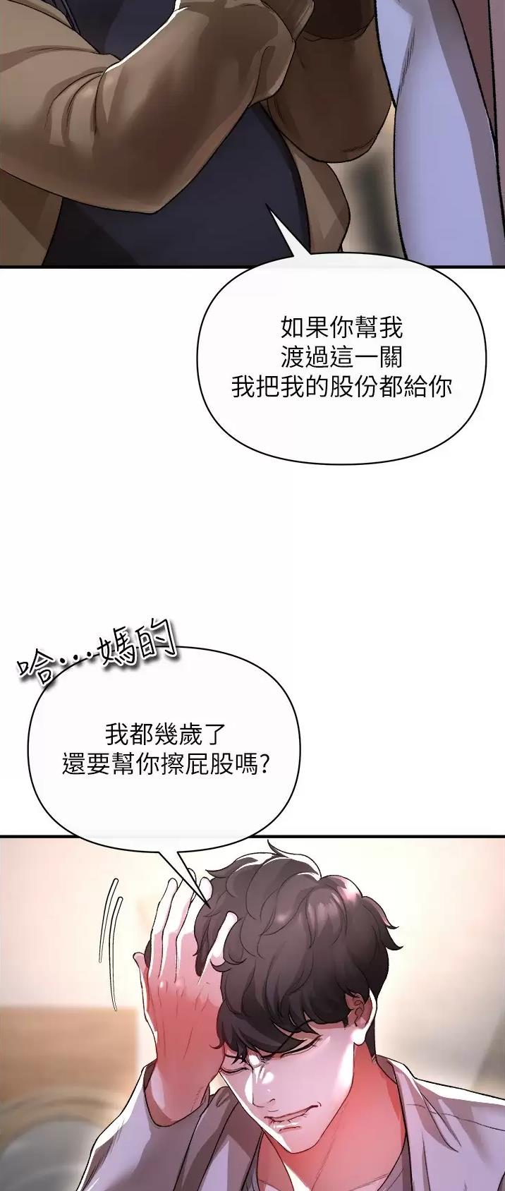 《私刑刺客》第40话 第3页