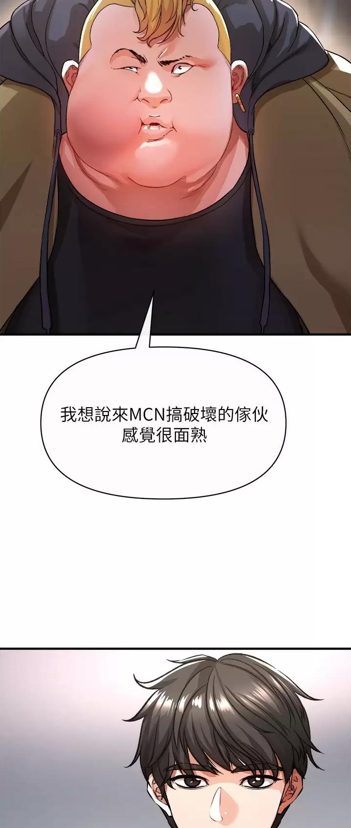 《私刑刺客》第40话 第5页