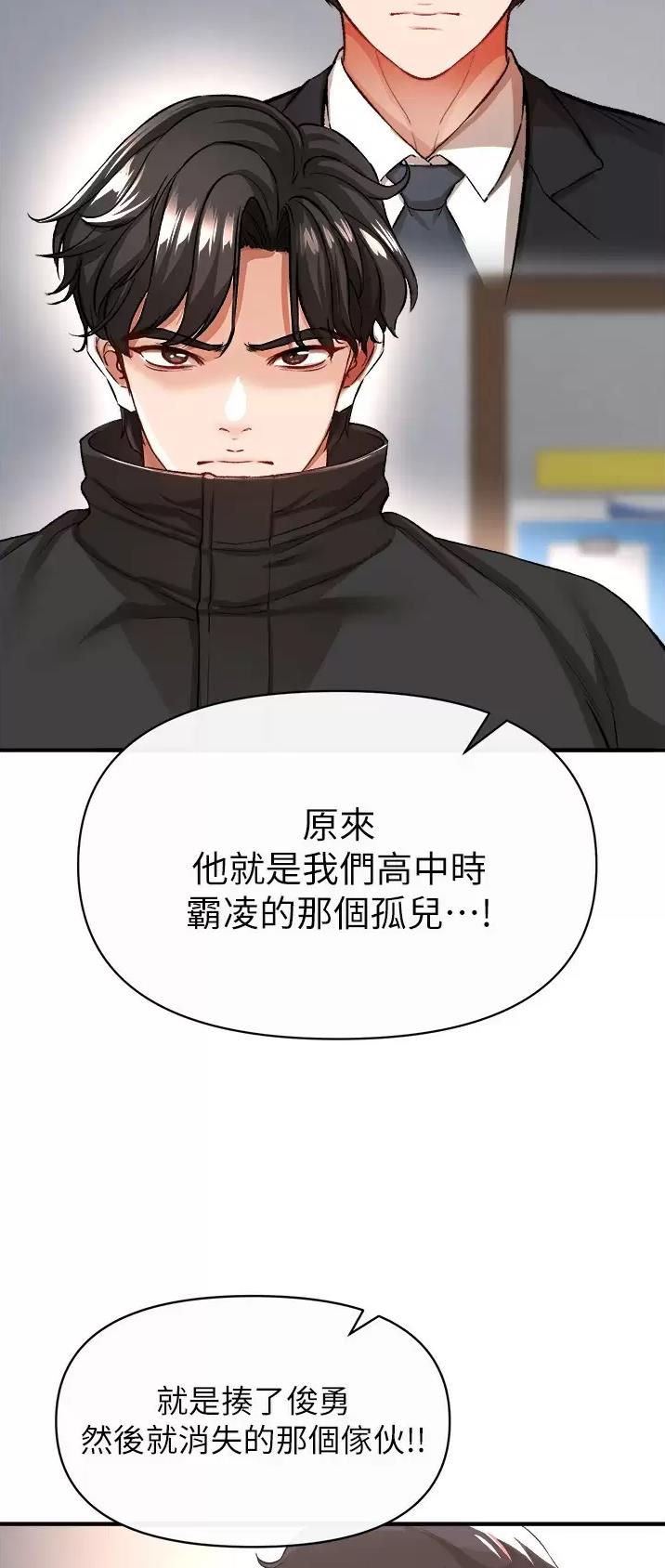《私刑刺客》第40话 第6页
