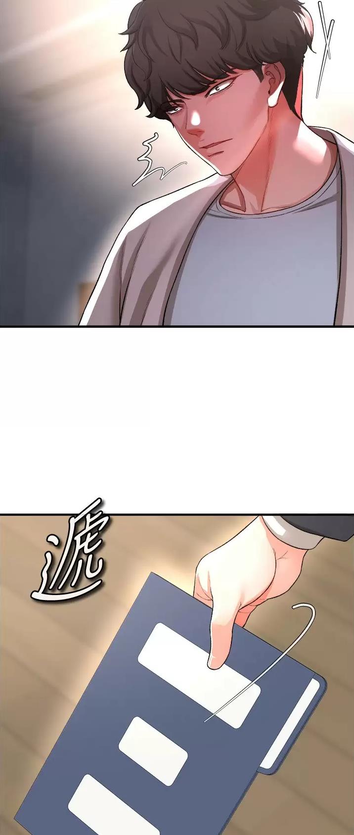 《私刑刺客》第40话 第7页
