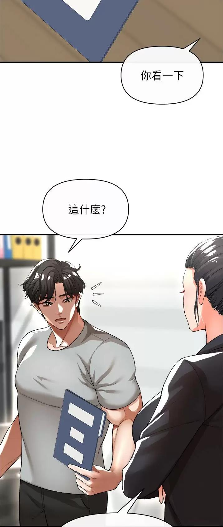 《私刑刺客》第40话 第8页