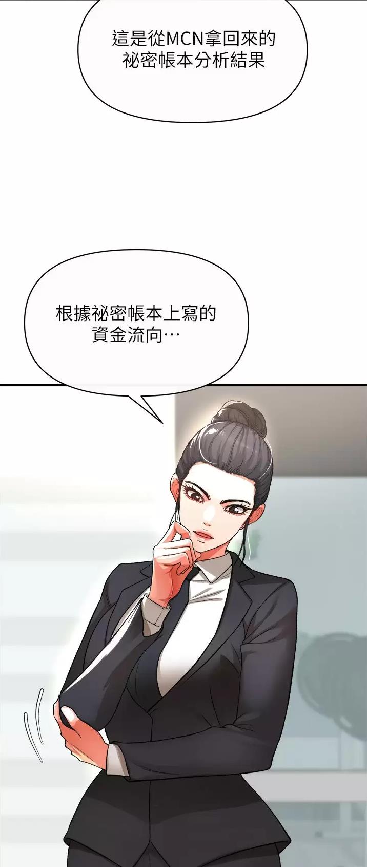 《私刑刺客》第40话 第9页