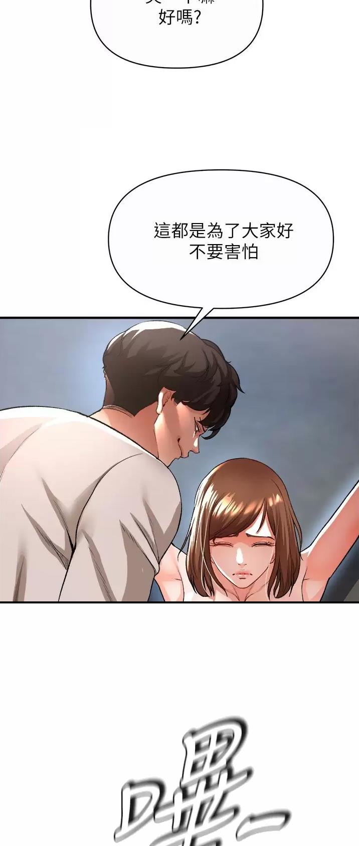《私刑刺客》第39话 第10页