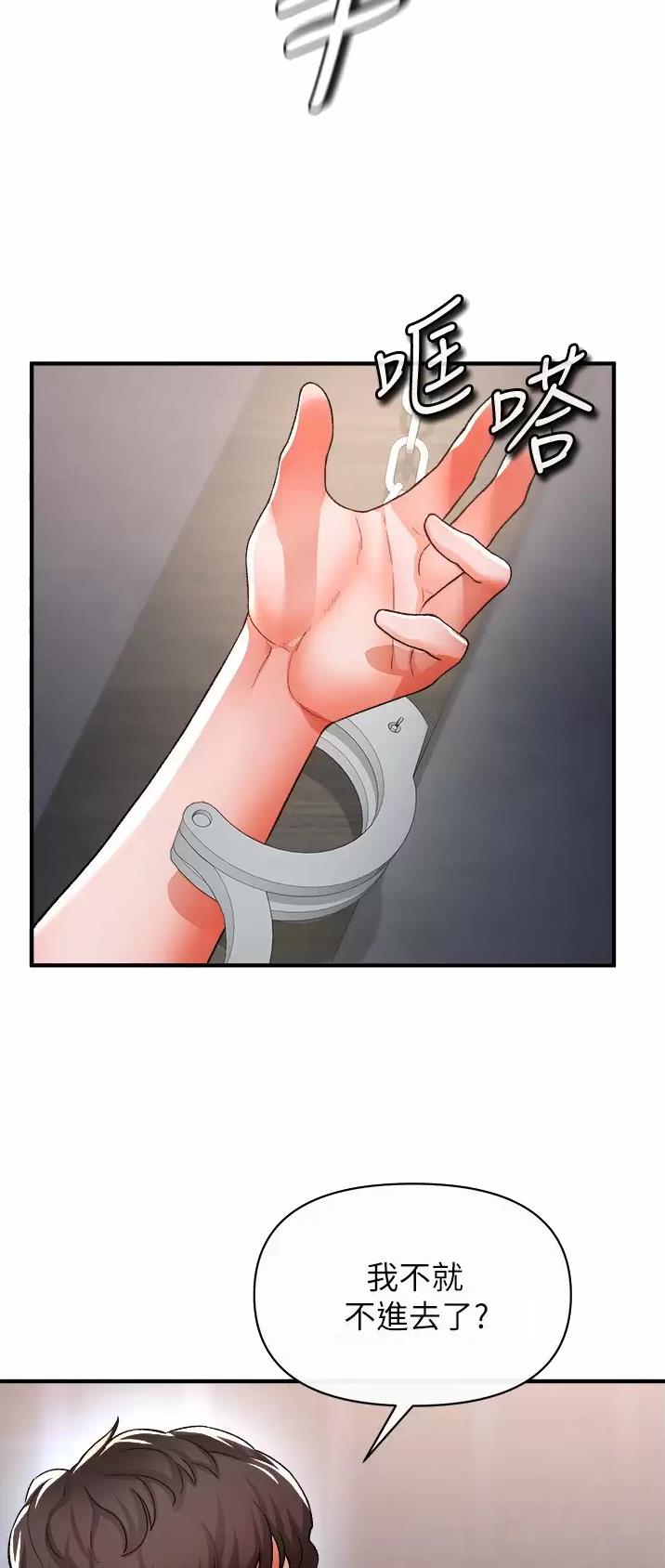 《私刑刺客》第39话 第11页