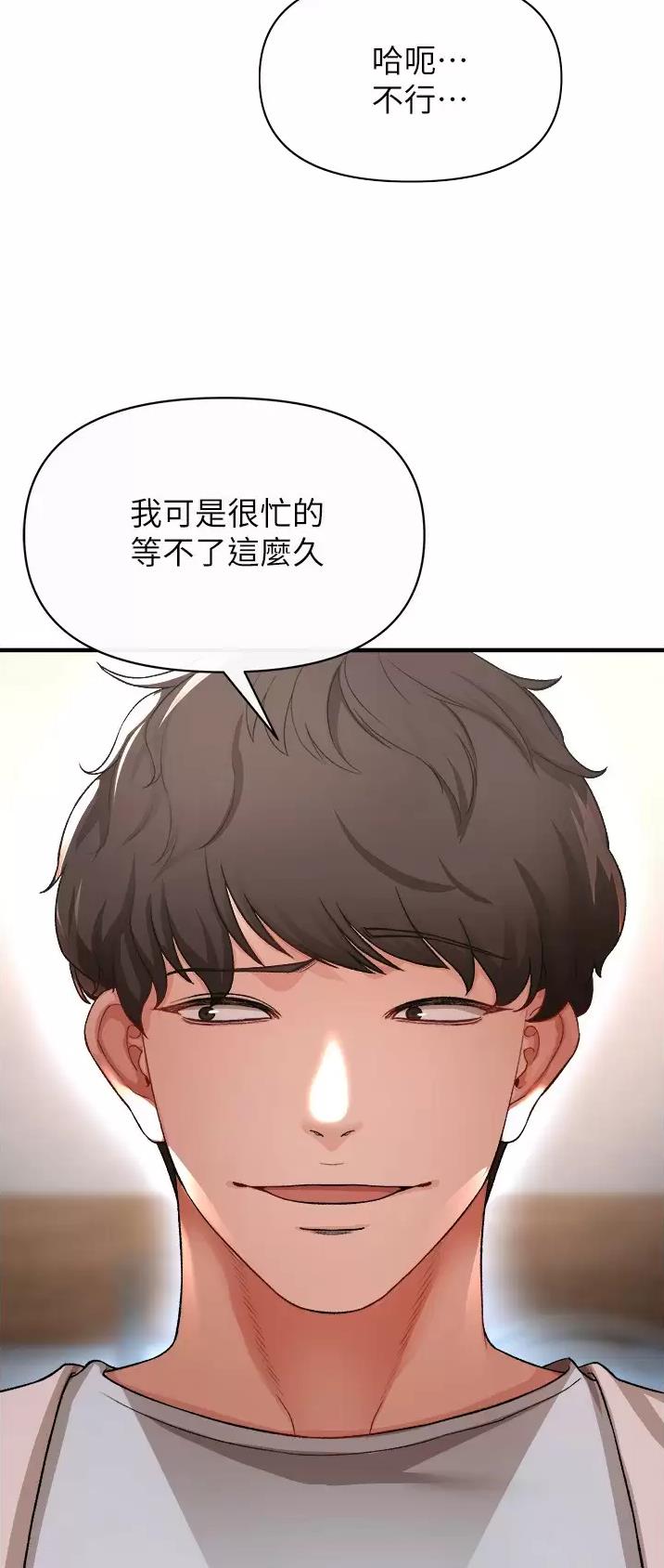 《私刑刺客》第39话 第13页