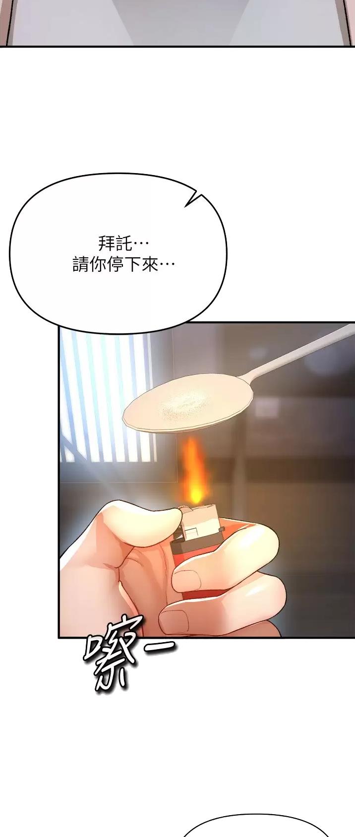 《私刑刺客》第39话 第14页