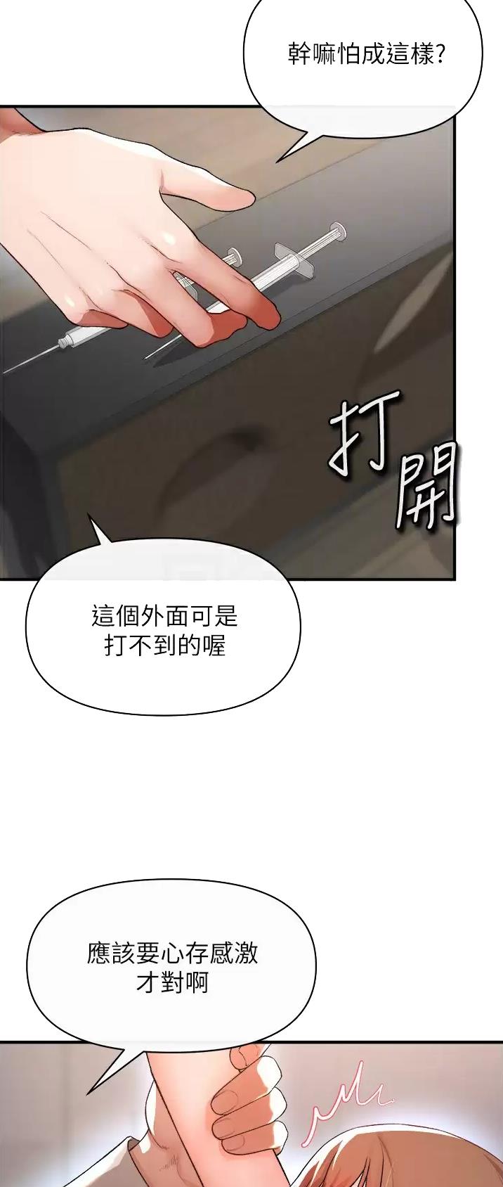 《私刑刺客》第39话 第15页