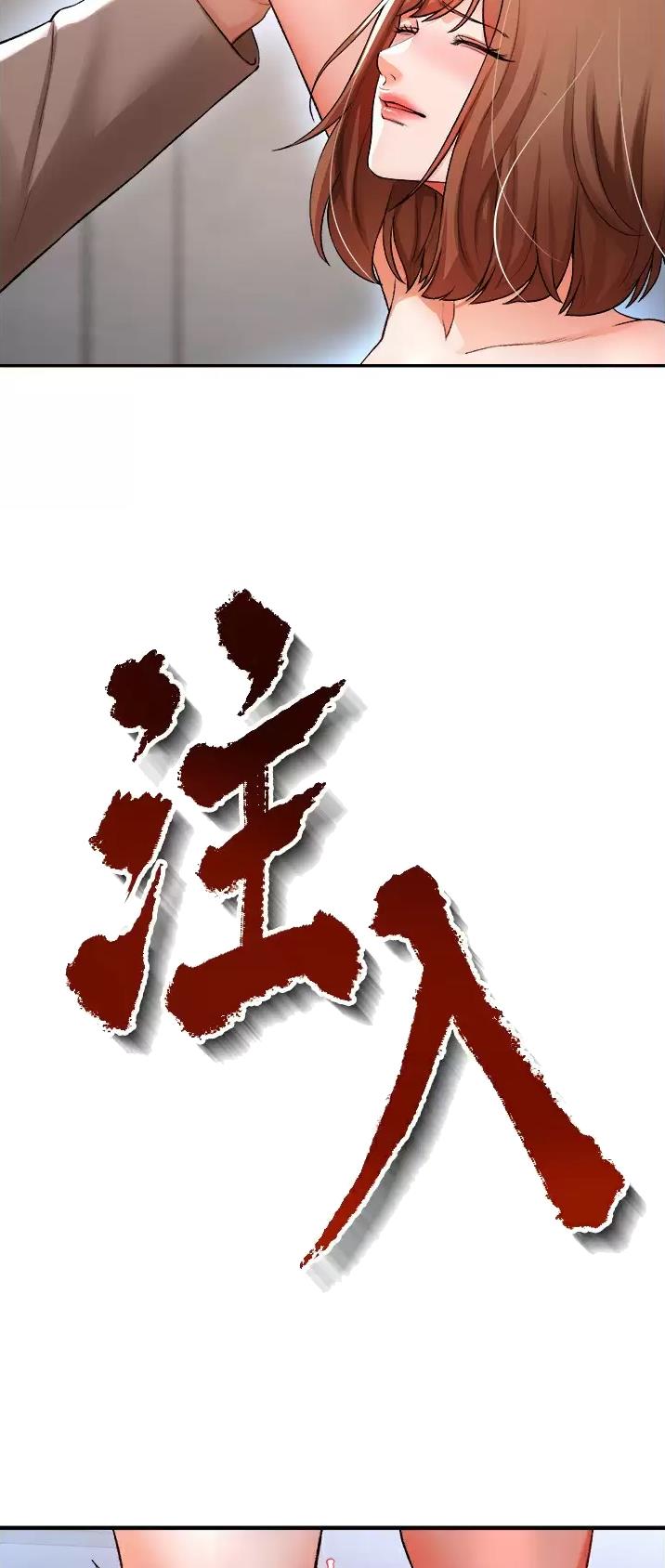 《私刑刺客》第39话 第16页