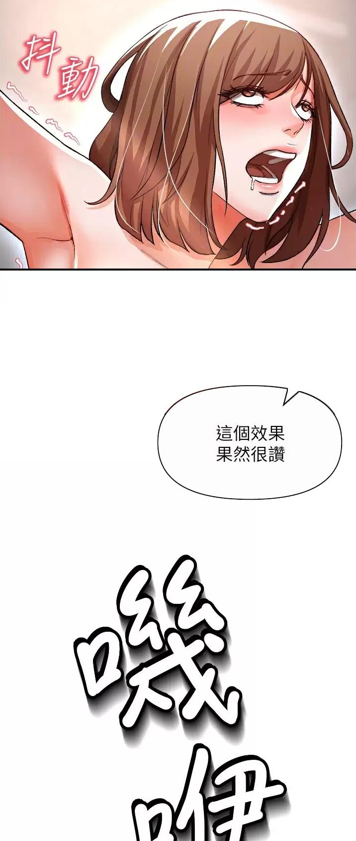 《私刑刺客》第39话 第18页