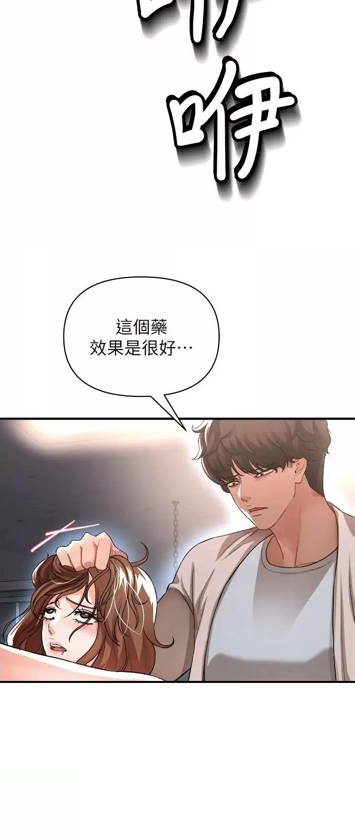 《私刑刺客》第39话 第19页