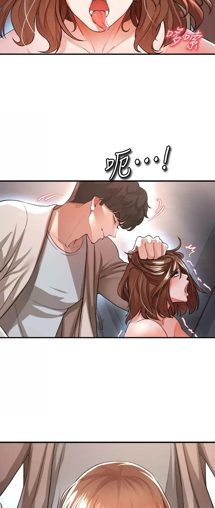 《私刑刺客》第39话 第21页