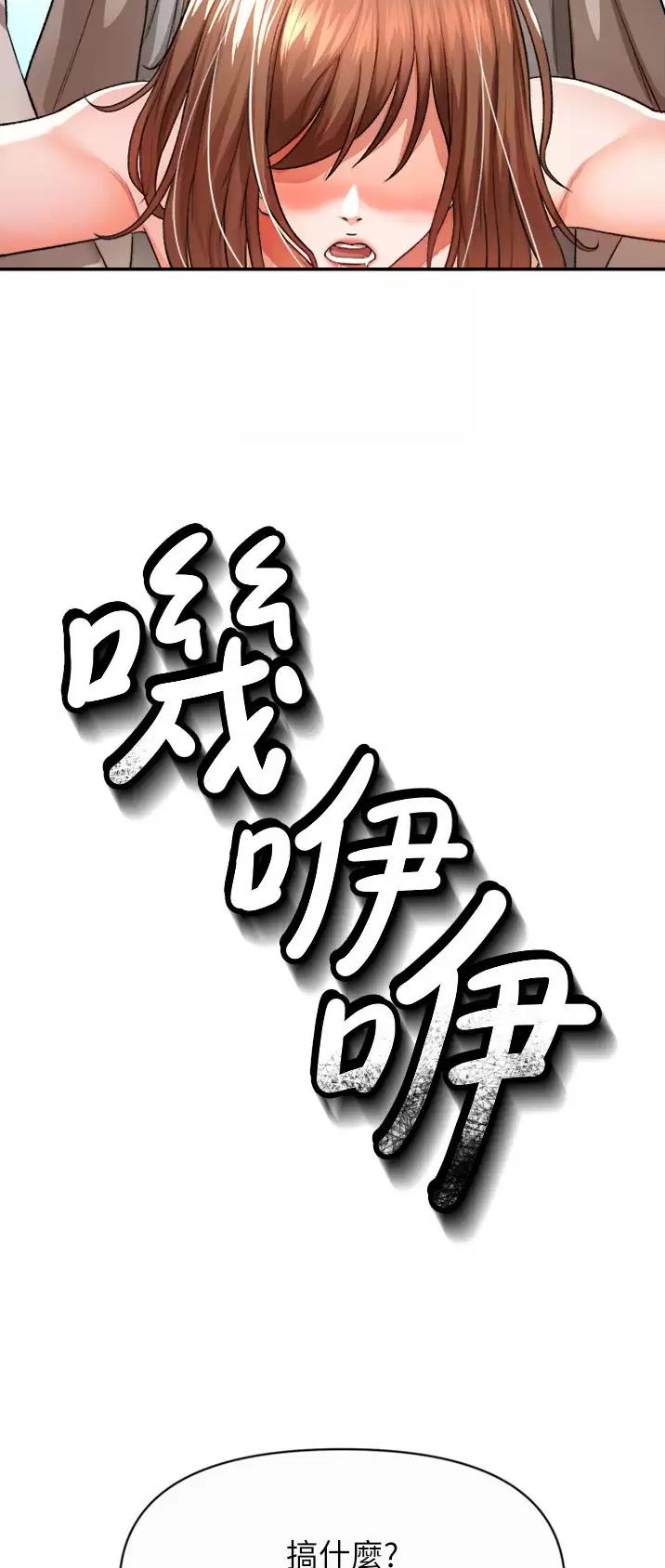 《私刑刺客》第39话 第22页