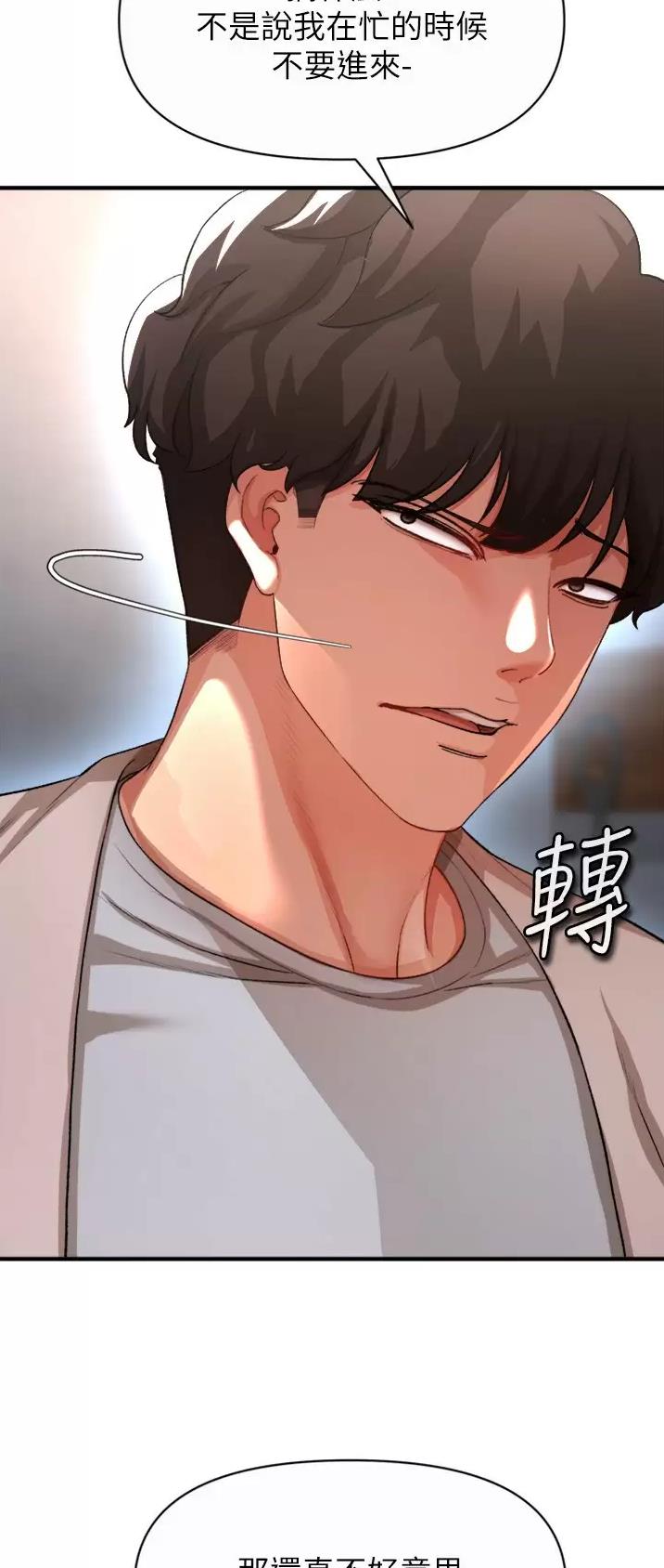 《私刑刺客》第39话 第23页