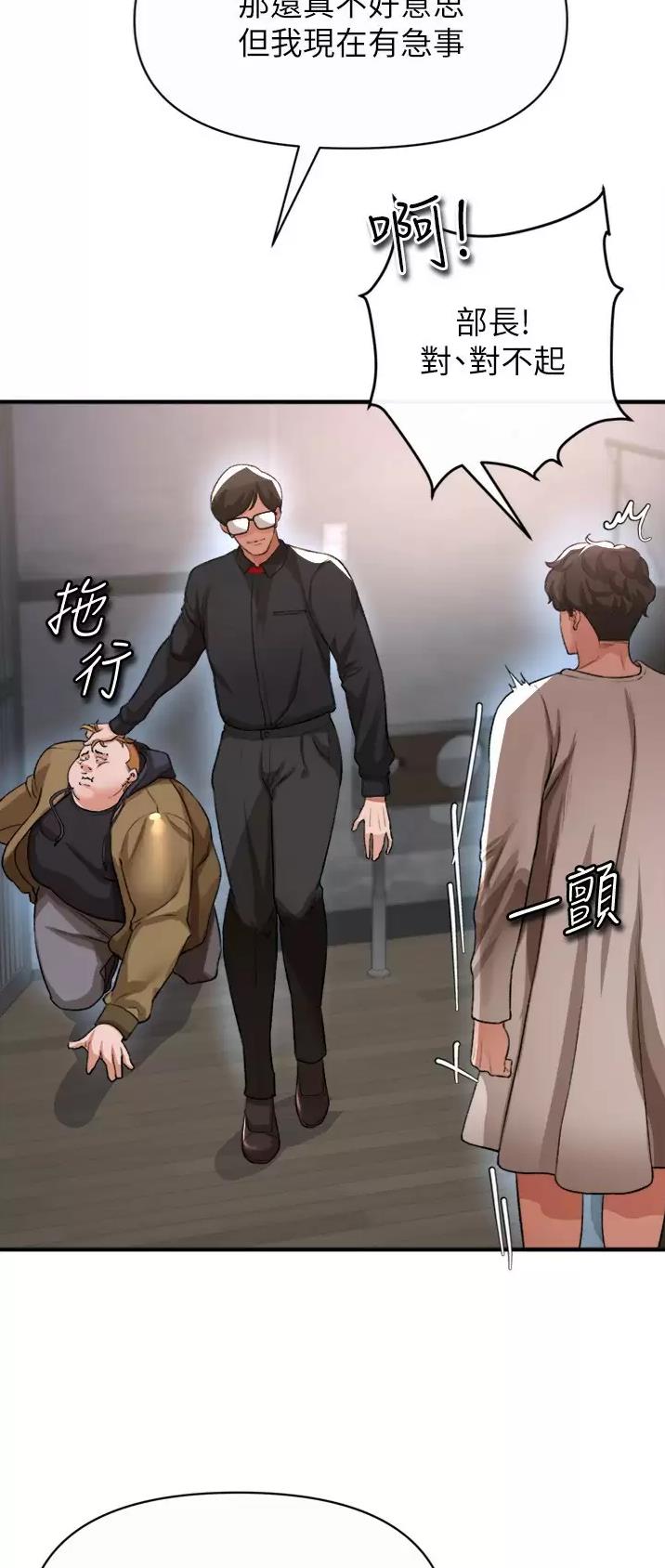 《私刑刺客》第39话 第24页