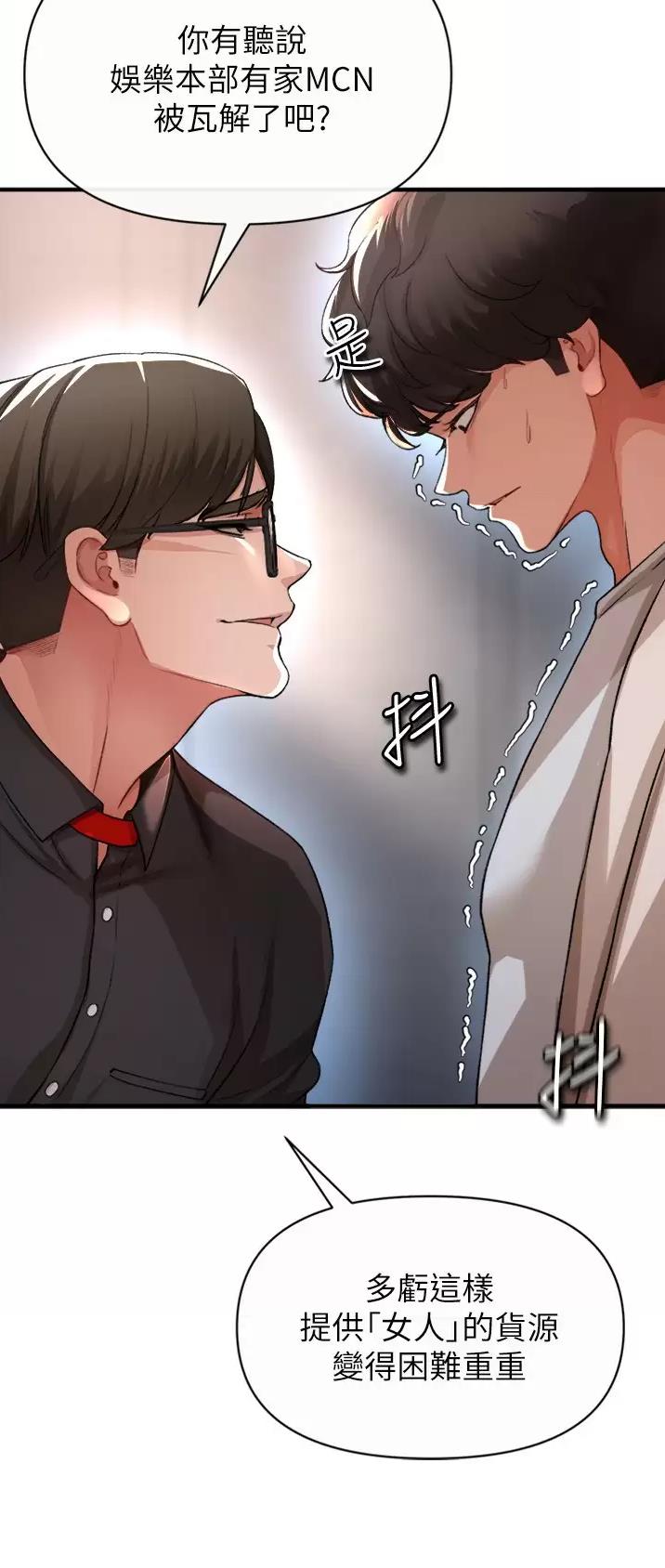 《私刑刺客》第39话 第25页