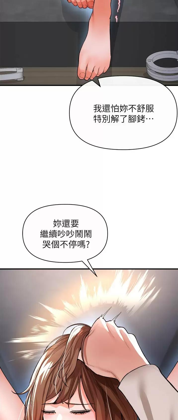 《私刑刺客》第39话 第2页